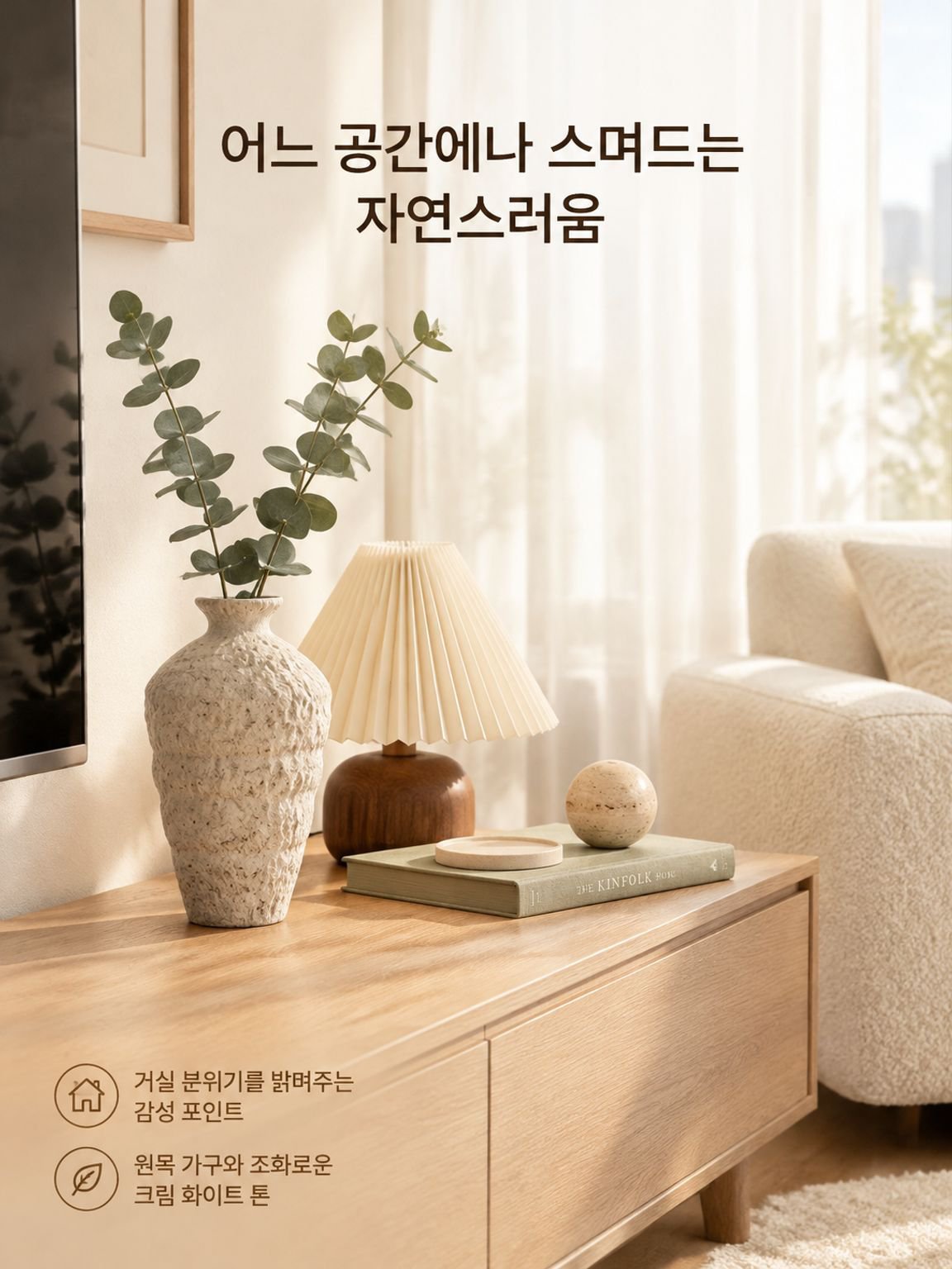 빈티지한 표면 질감이 돋보이는 도자기 꽃병