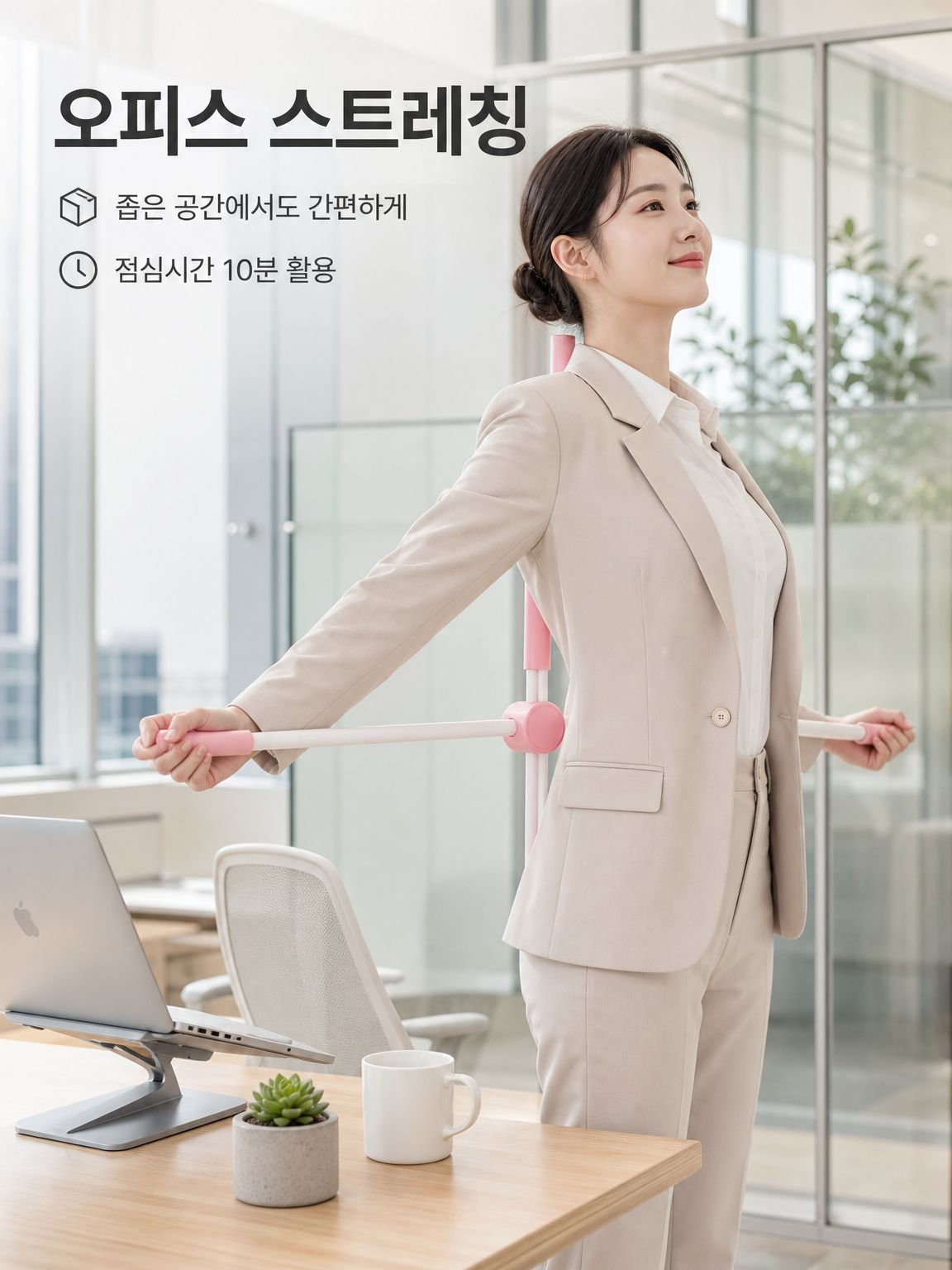 PosturePro™ 요가봉 - 10분만에 바른 자세, 매력적인 실루엣 완성