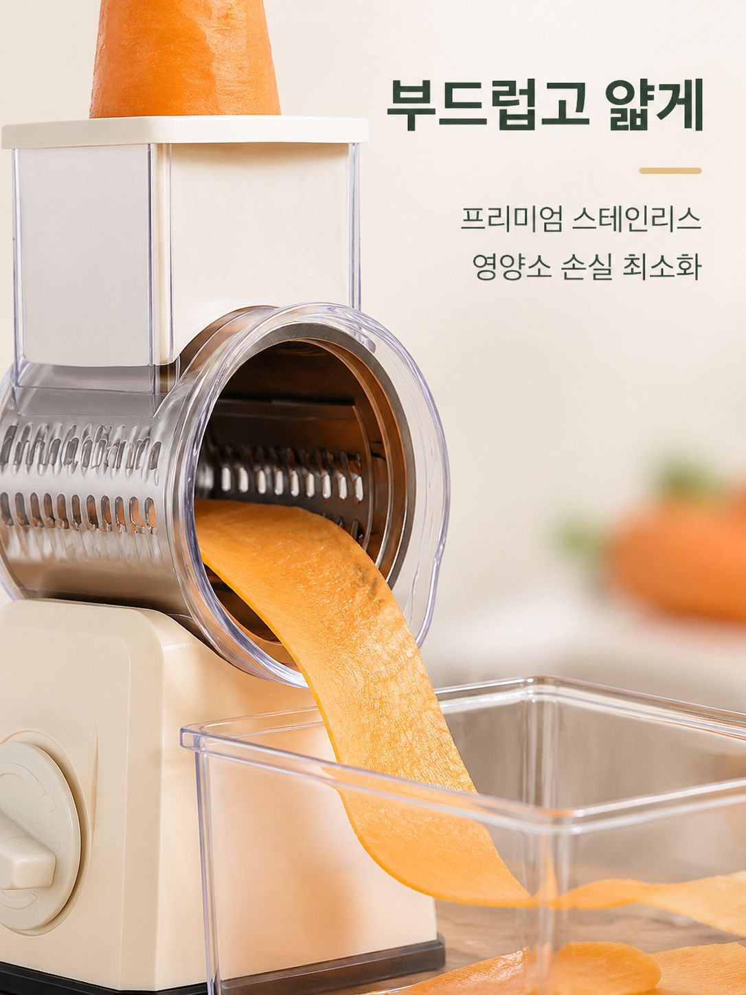 가정용 다기능 손잡이 감자 채칼