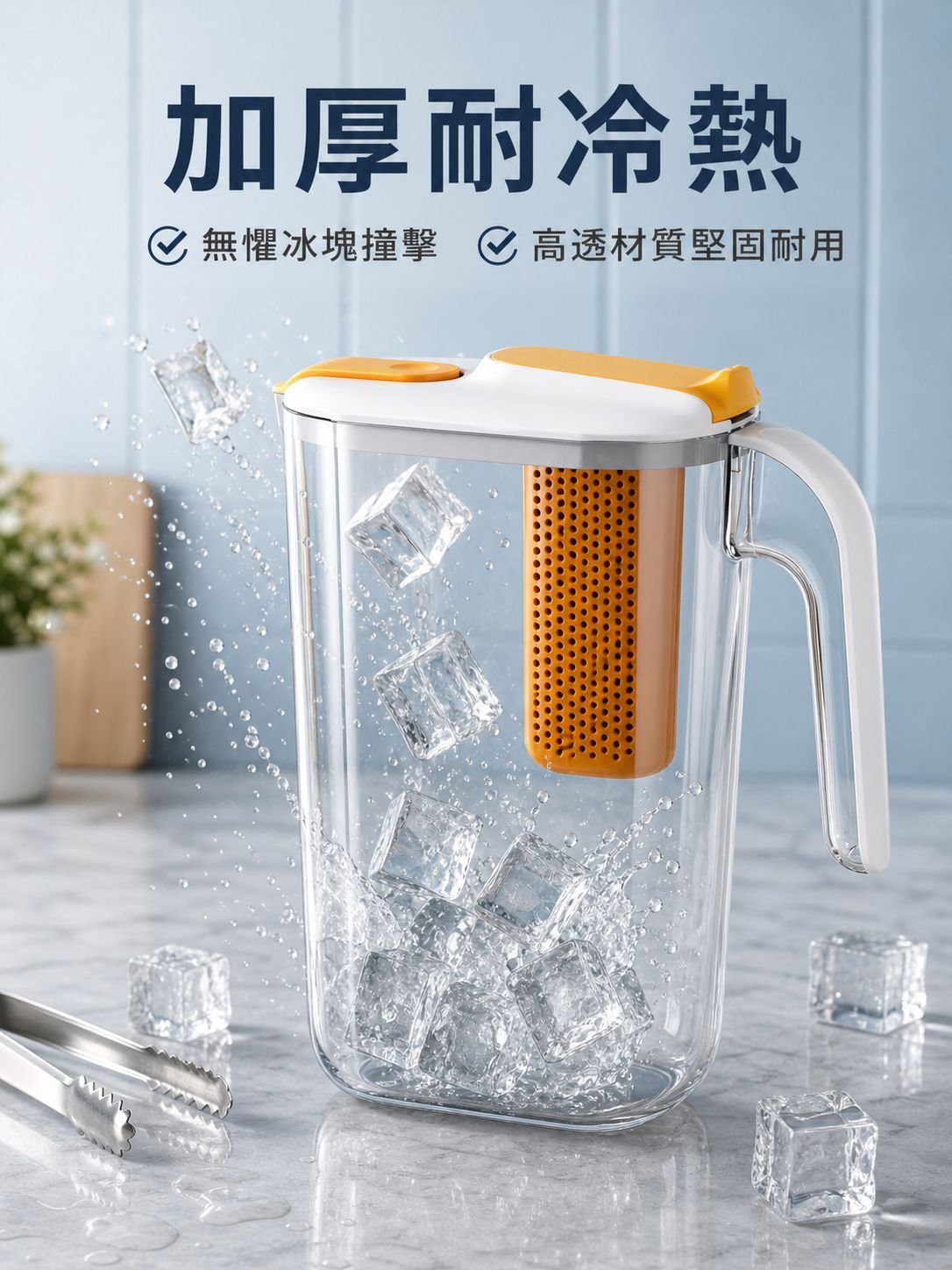 容量涼水壺