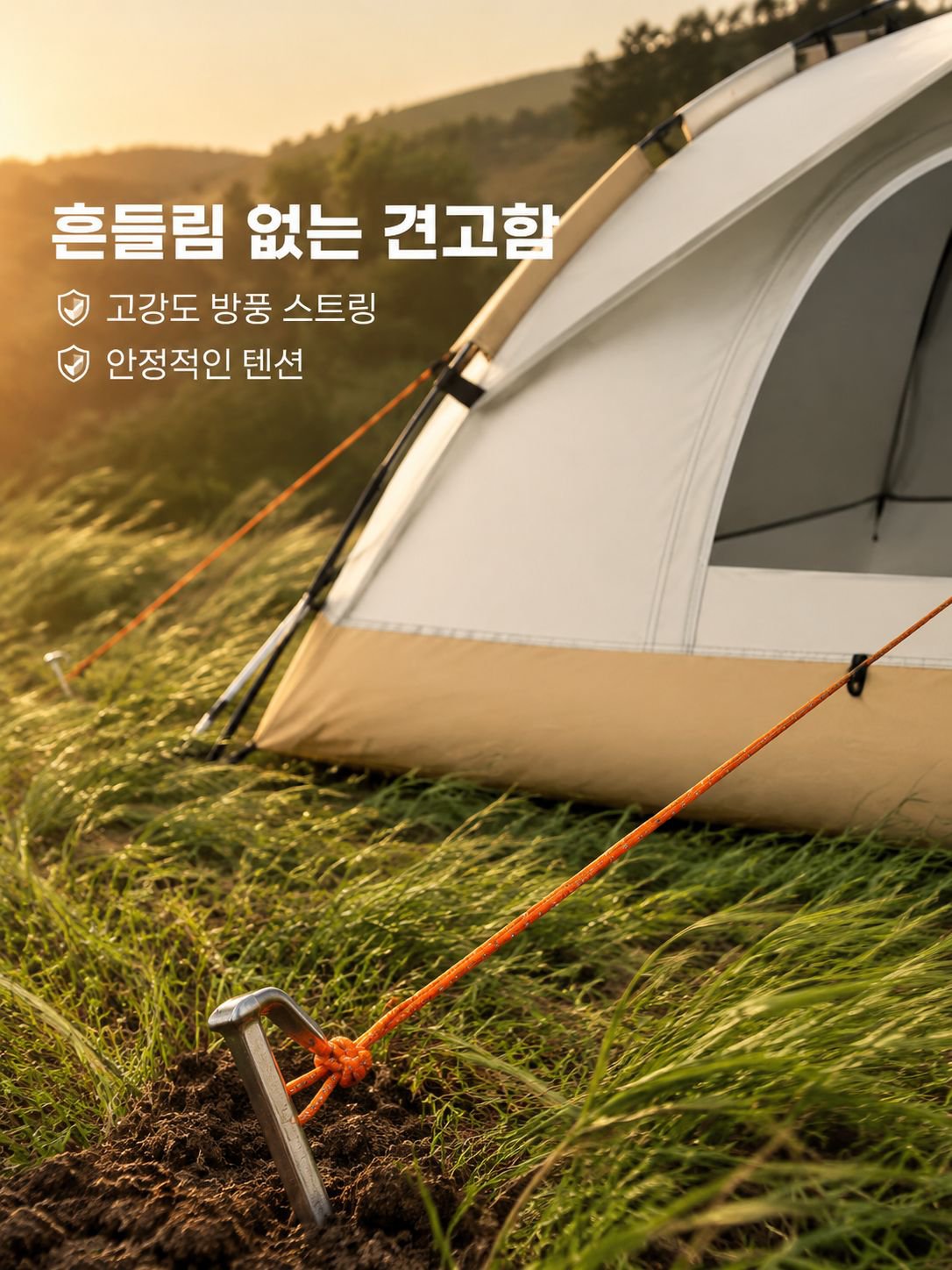 방풍 야외 캠핑 텐트 세트