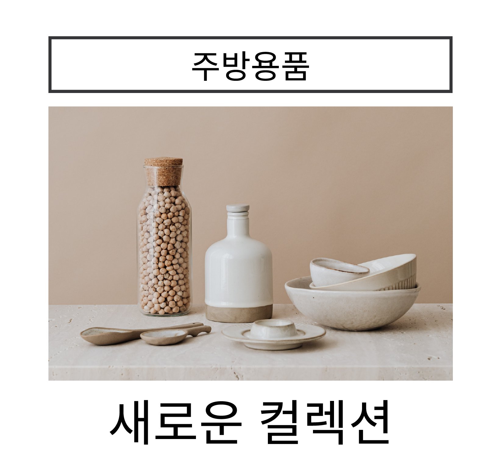 손쉽게 고품질을 즐기자