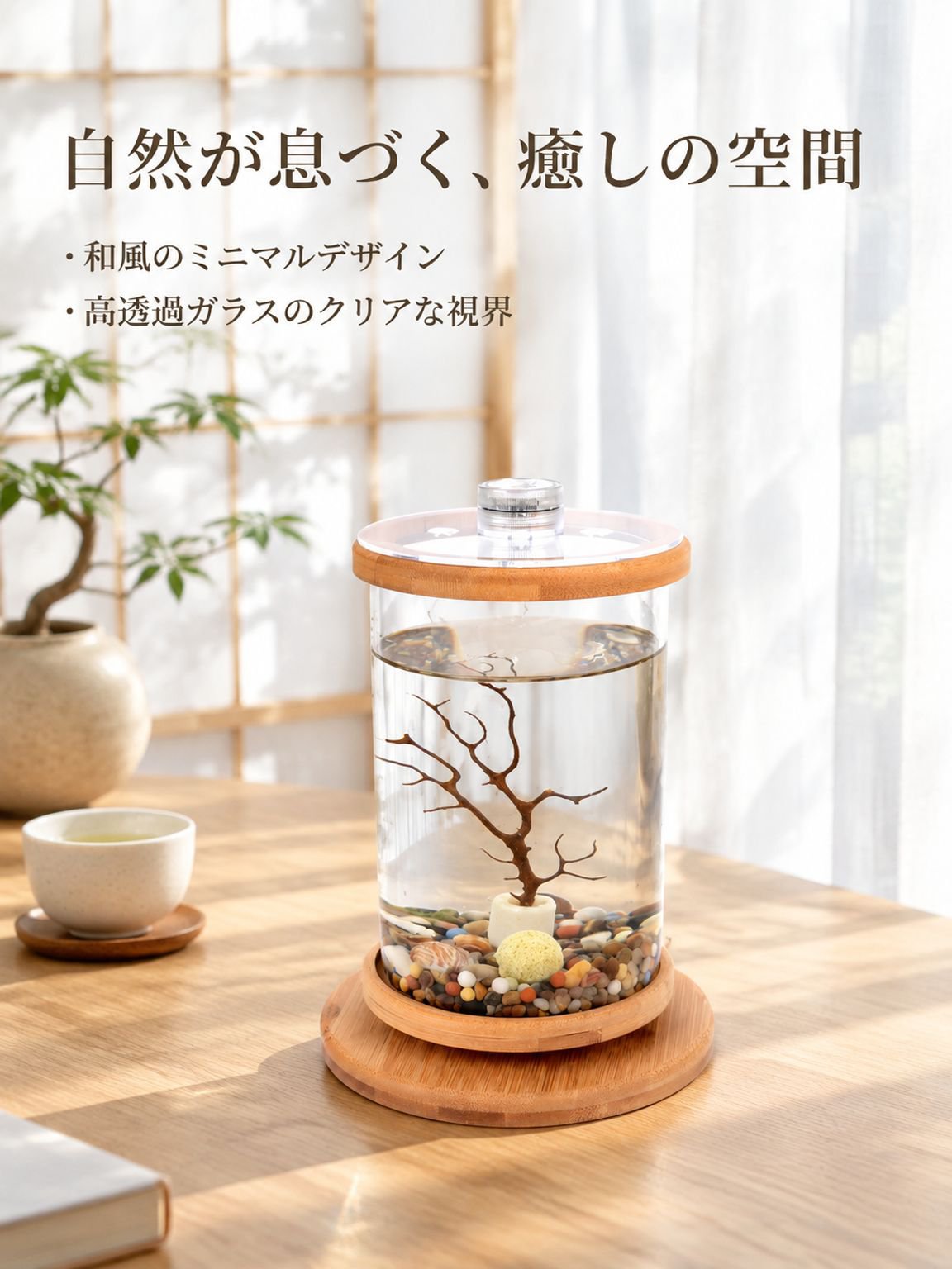 クリエイティブ回転ミニ水槽