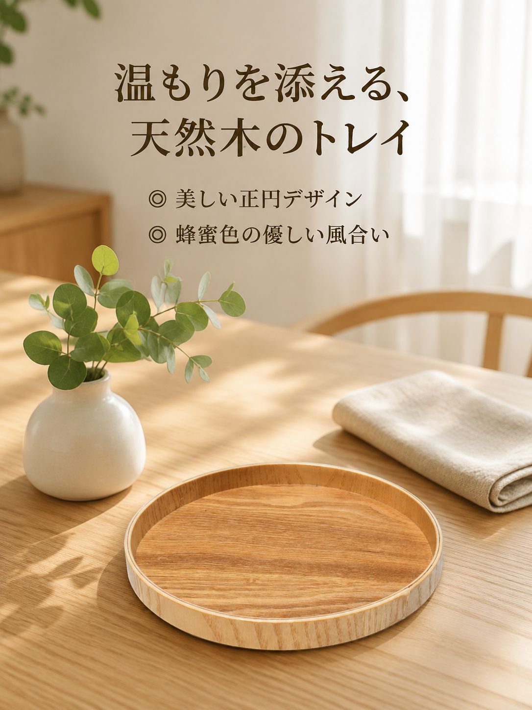 ラウンドウッドパレット