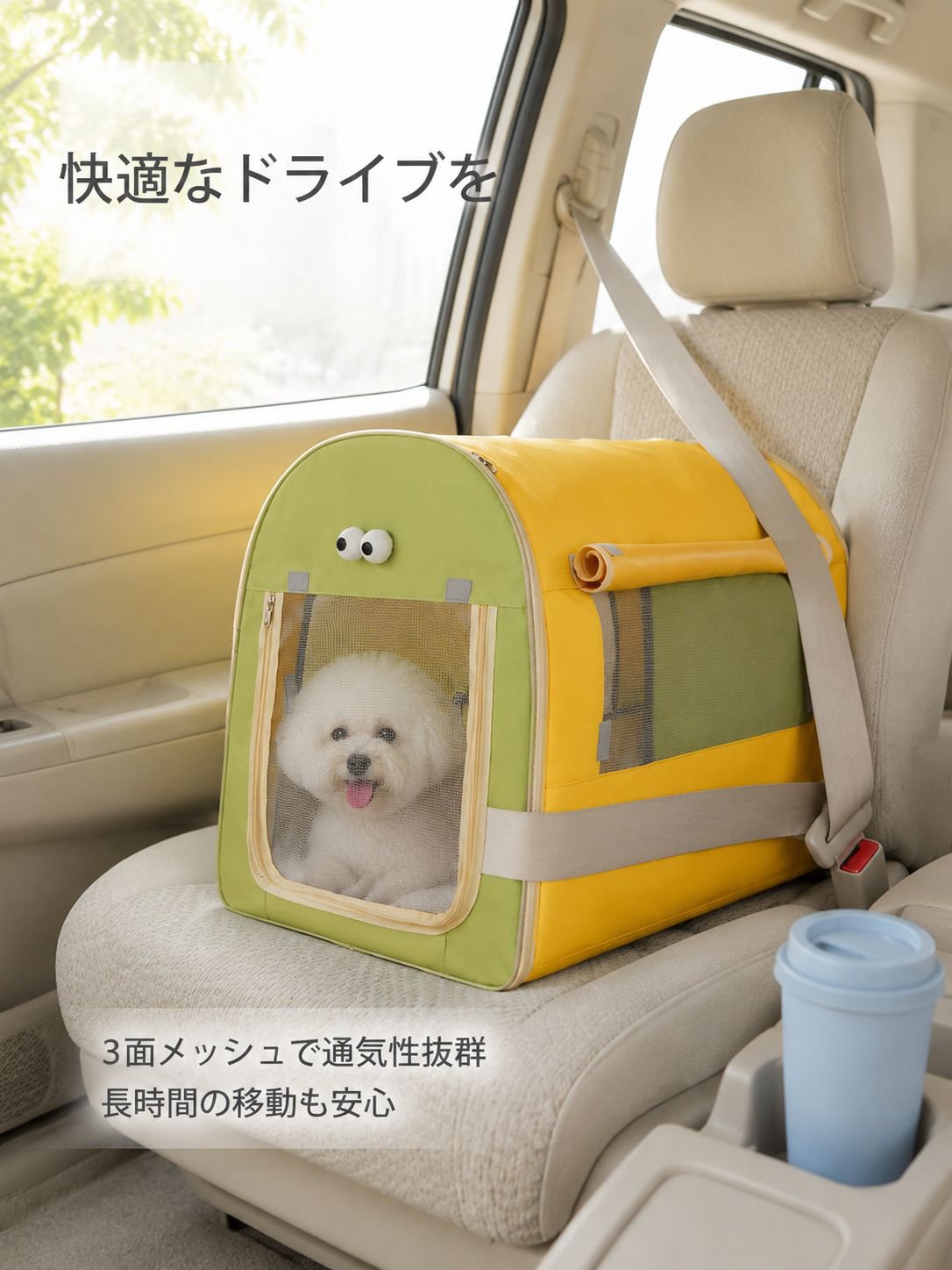 チャイルドシート／犬用ベッド