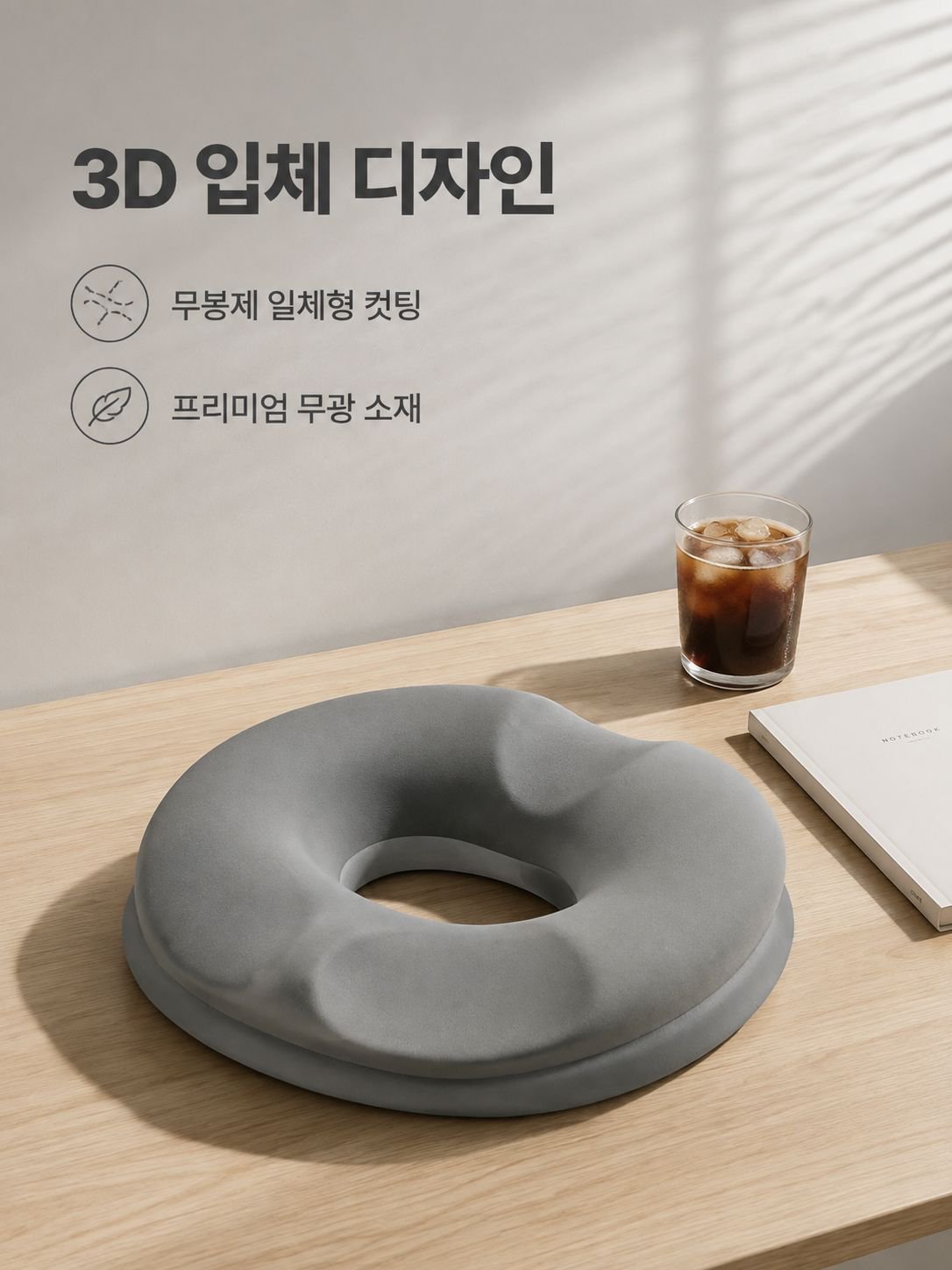 포근하고 편안한 소파 쿠션