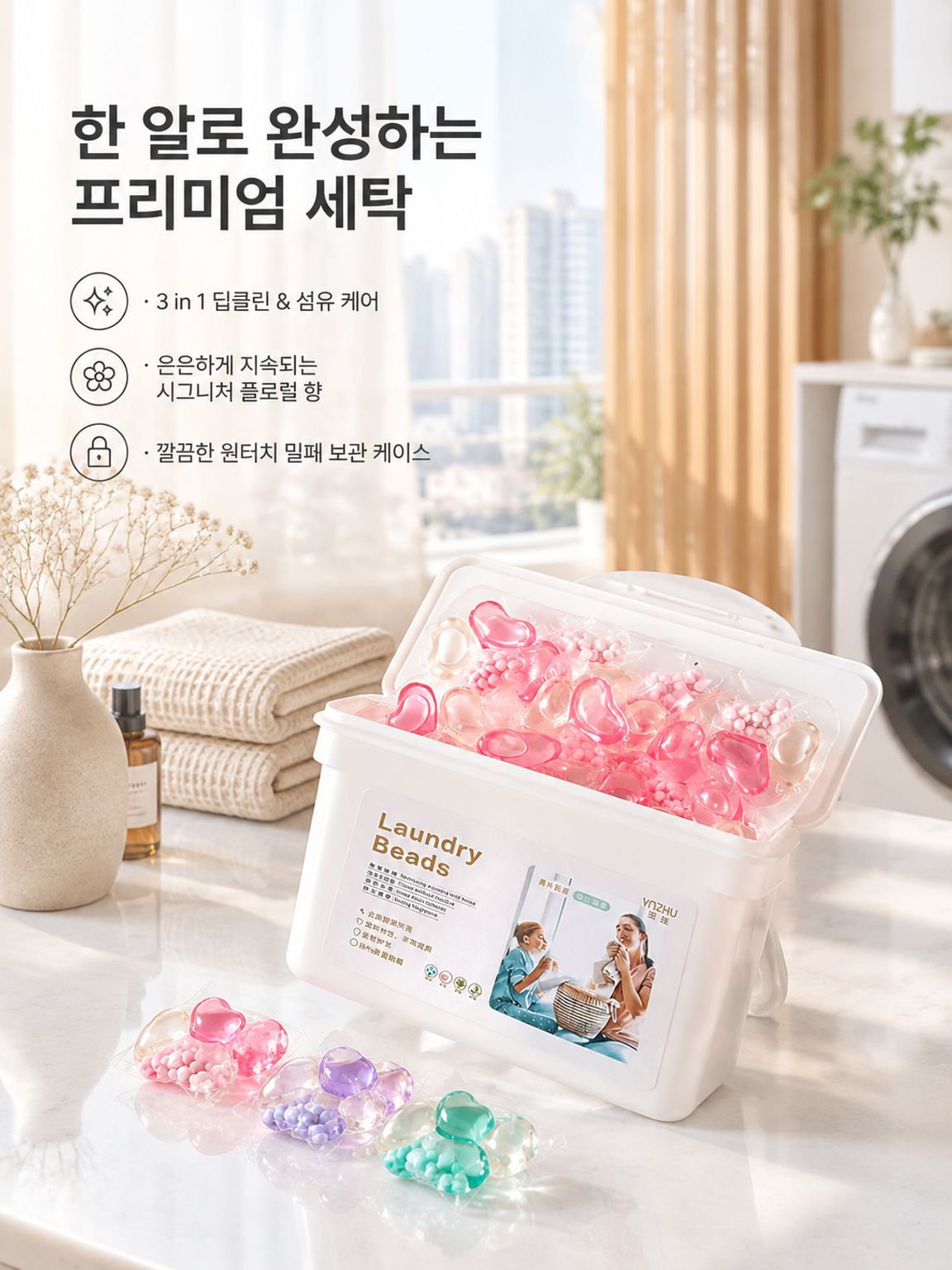 박스형 3-in-1 향기 세탁 캡슐, 지속되는 향기