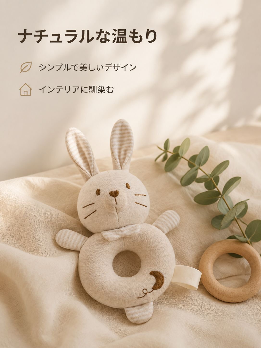 なだめるようなおもちゃ