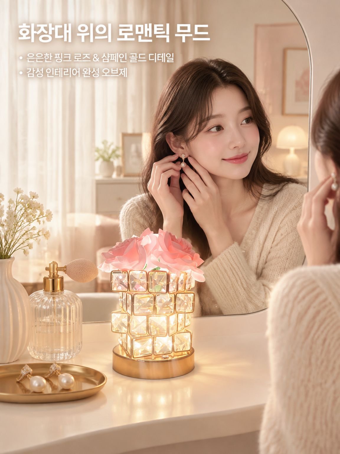 LED 로즈 무드등