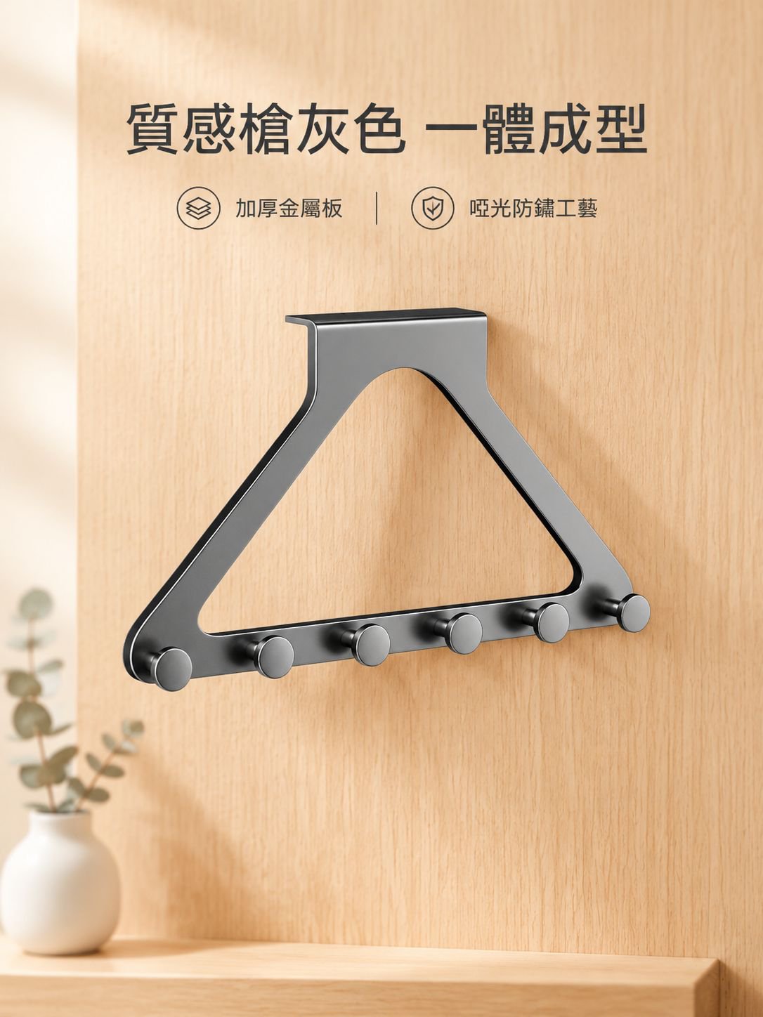 免打孔壁掛門後收納掛鉤