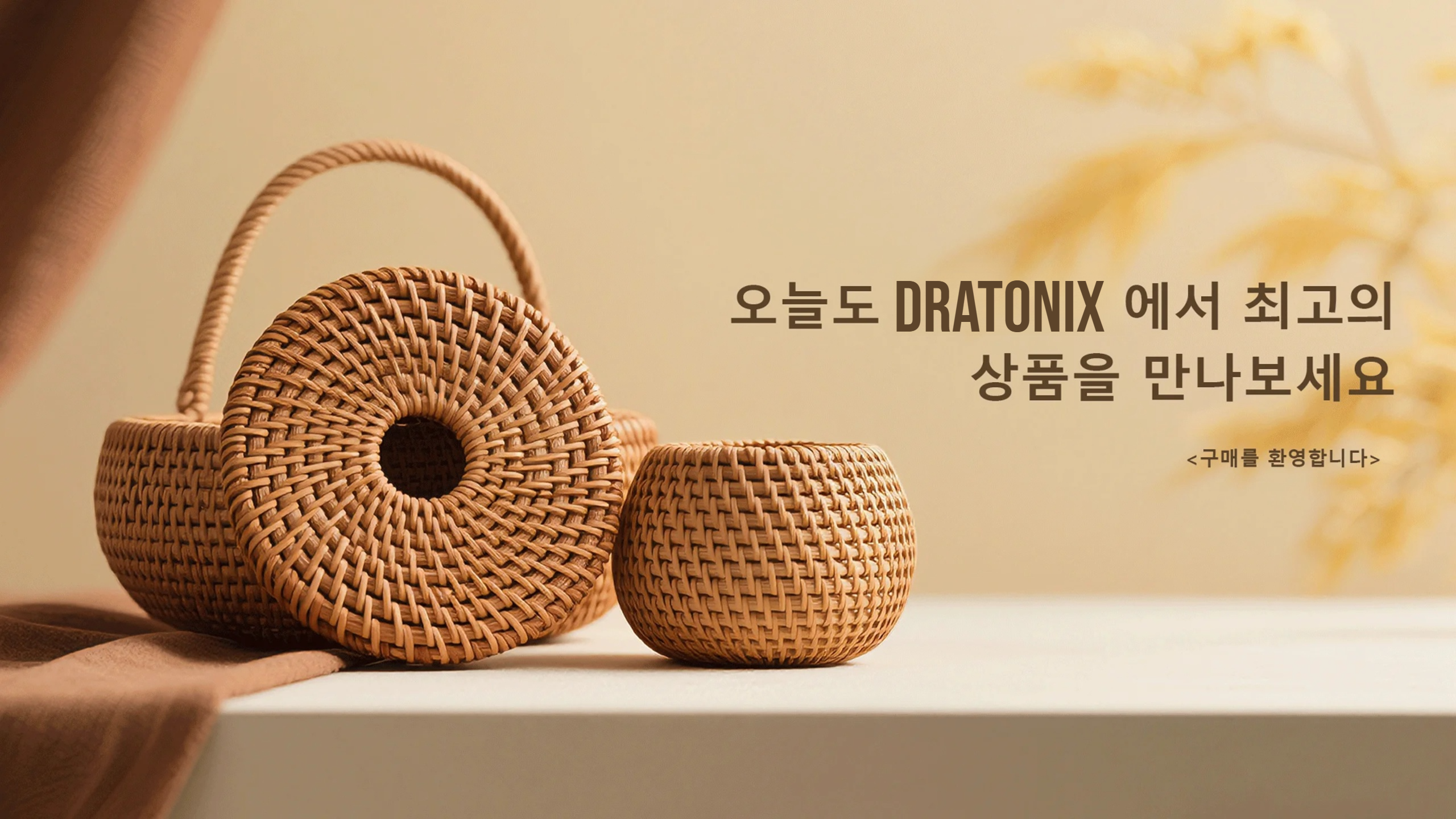온라인 쇼핑몰