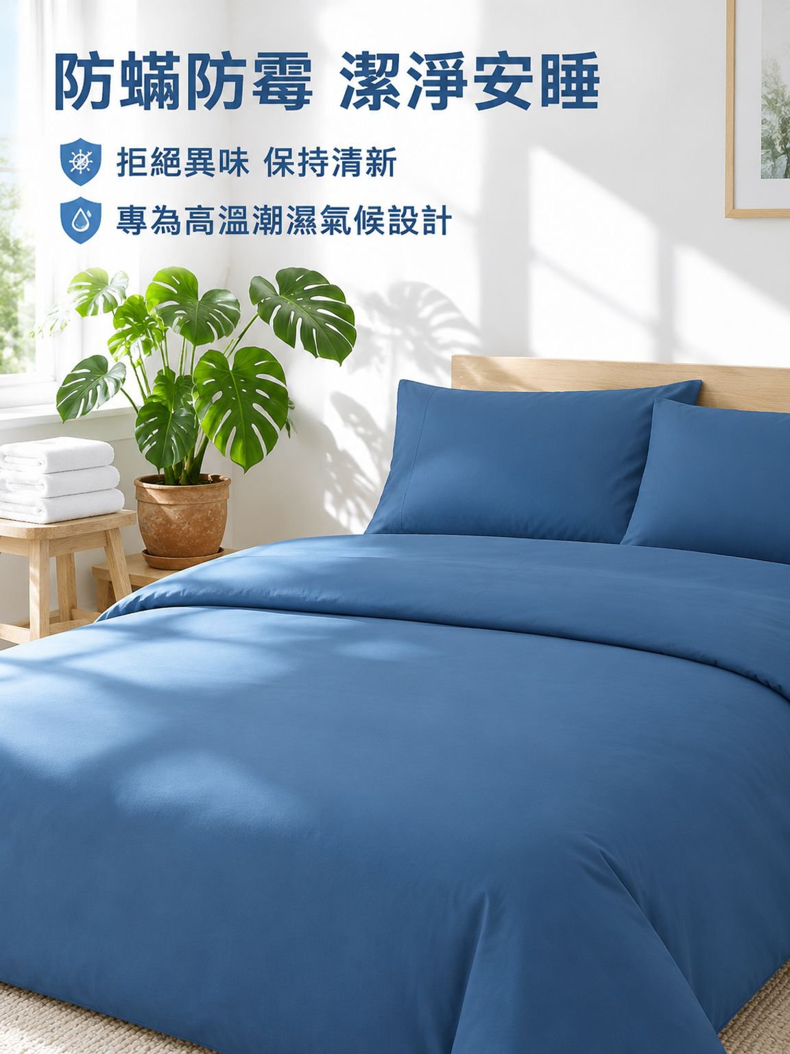 高级天丝竹纤维寝具套装-有机抗敏枕套床单被套