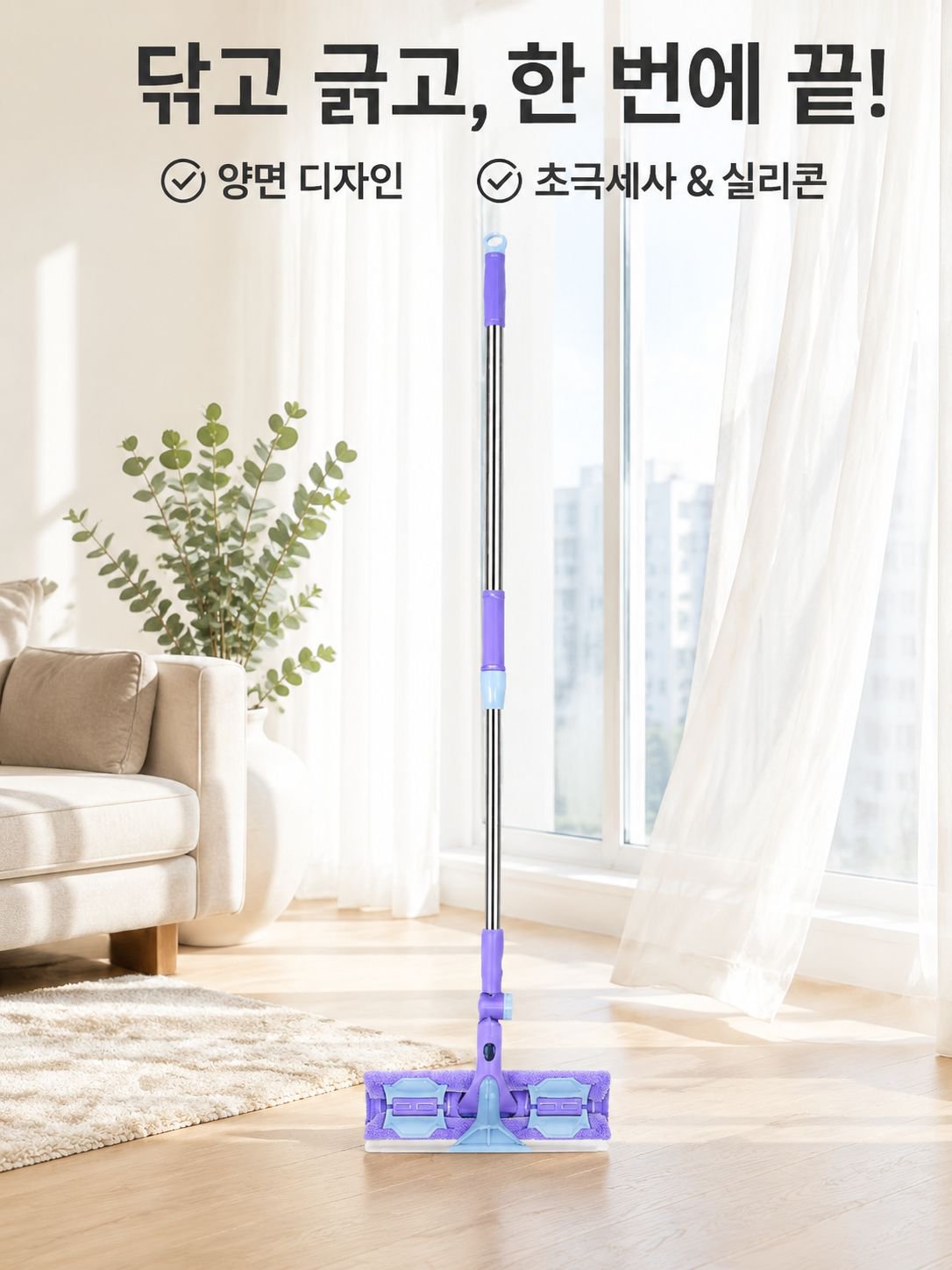 가정용 양면 유리 창문 청소기
