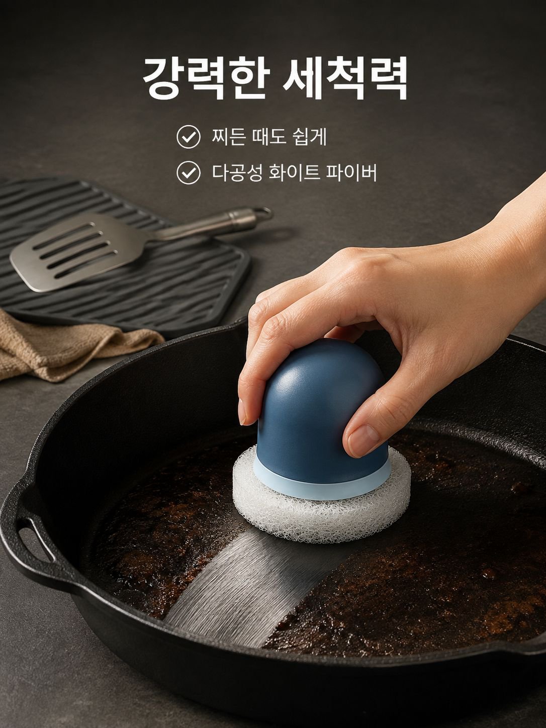 다용도 냄비 및 세척용 브러시