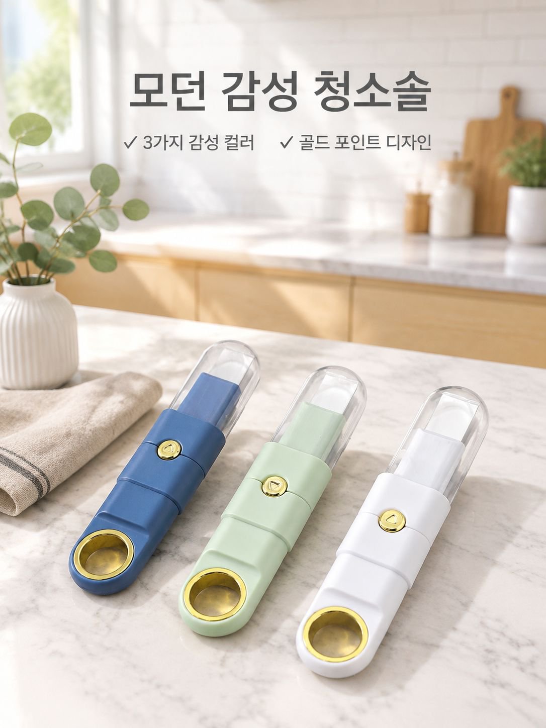 4-in-1 코너 스크레이퍼/브러시