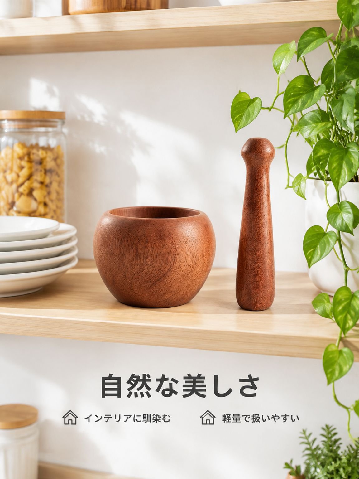 天然木製すり鉢 家庭用 無塗装 無蝋 にんにく臼