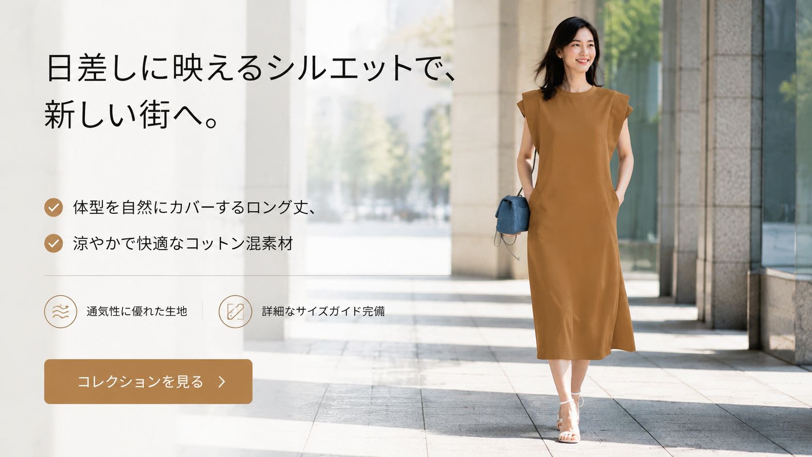  高品質低価格のオンラインショップ