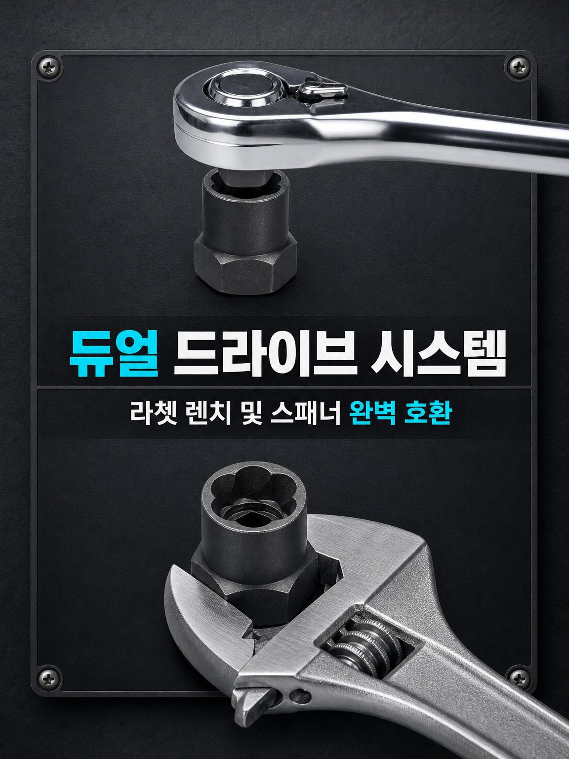 자동차 보안 나사 분리 작업 모습