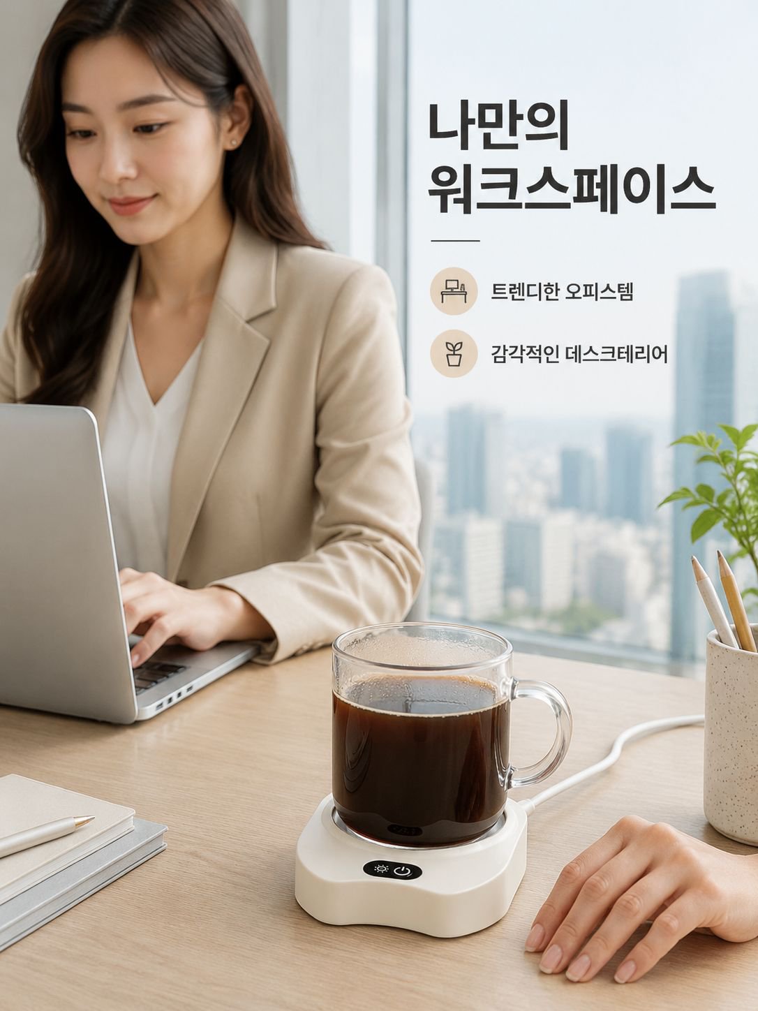 스마트 온도 조절 가열 컵받침