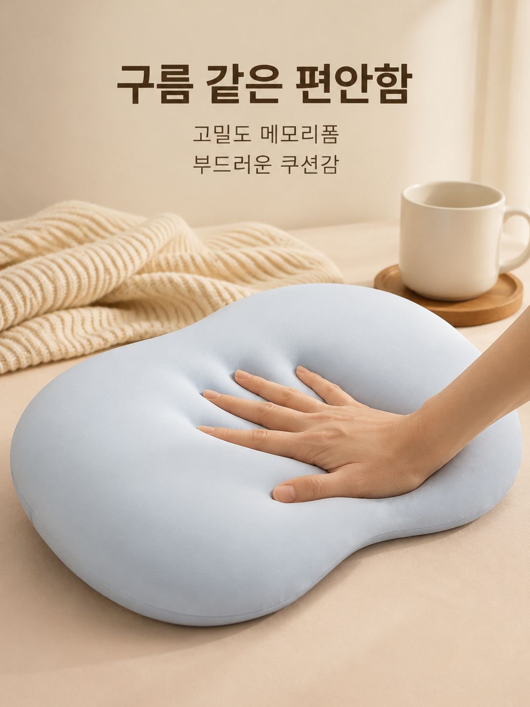 아이스 실크 메모리폼 목베개