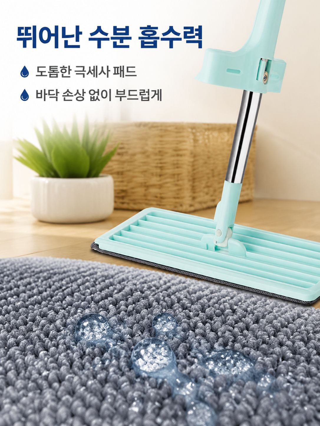 손을 대지 않고 사용하는 평면 걸레