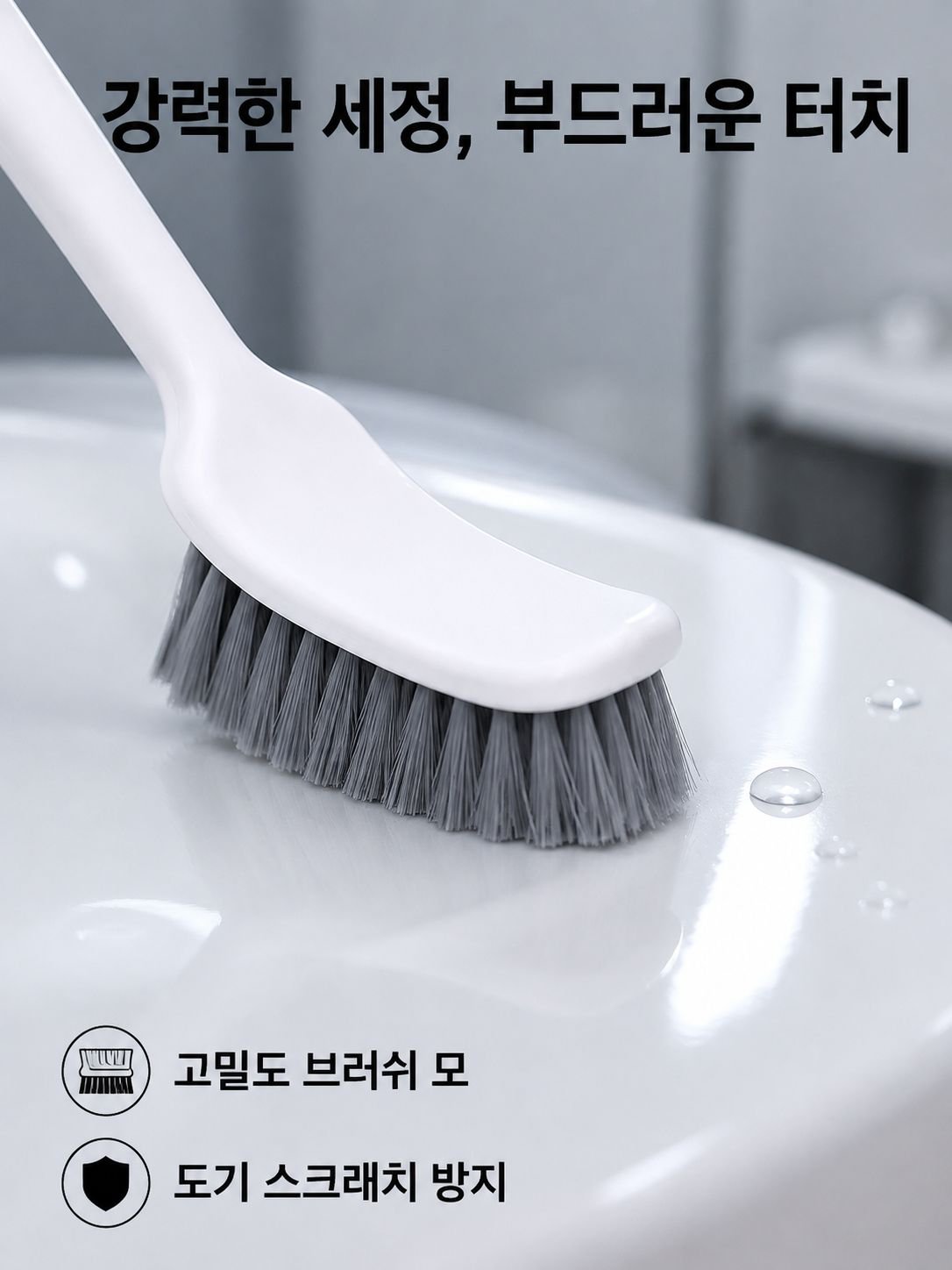 스쿼트 전용 롱핸들 변기솔 화장실 청소 브러시