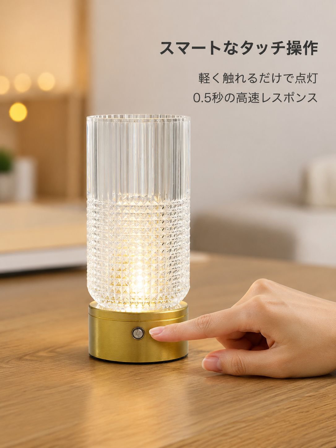 LED花瓶型テーブルランプ