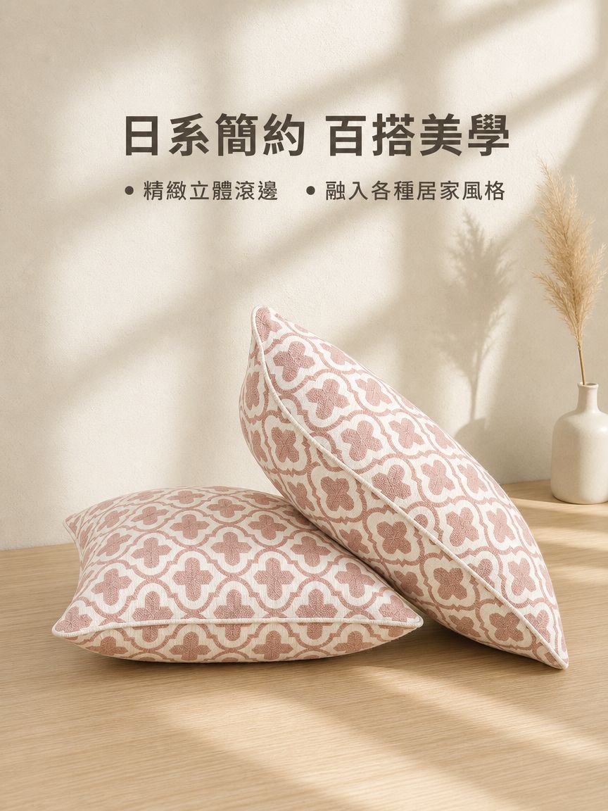 沙發腰枕