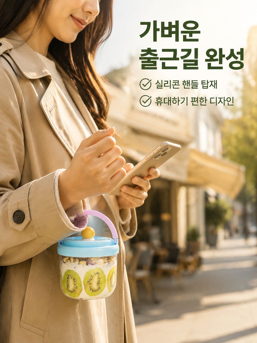 휴대용 밀폐 과일 샐러드 컵