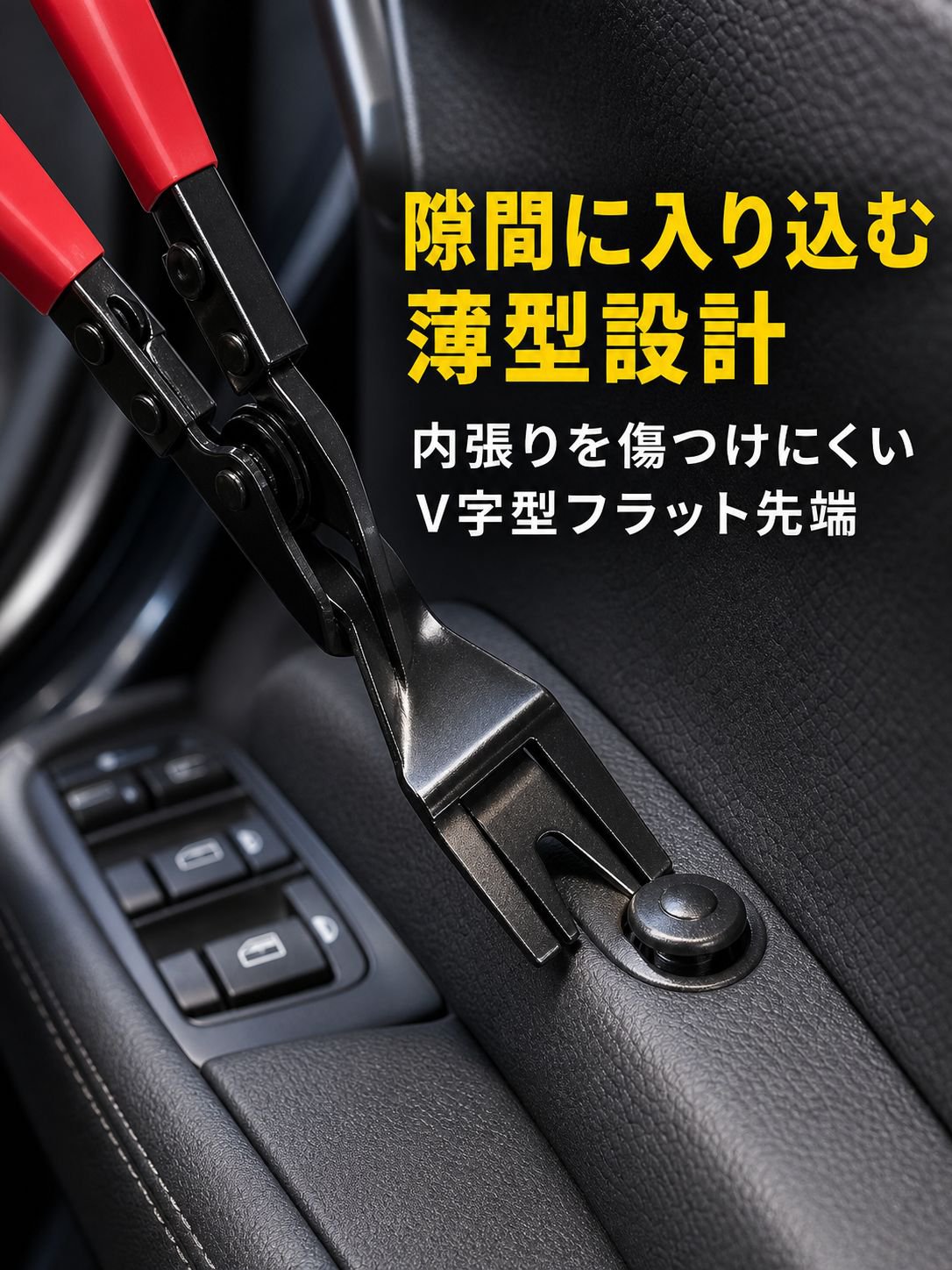 ペンチとドライバー
