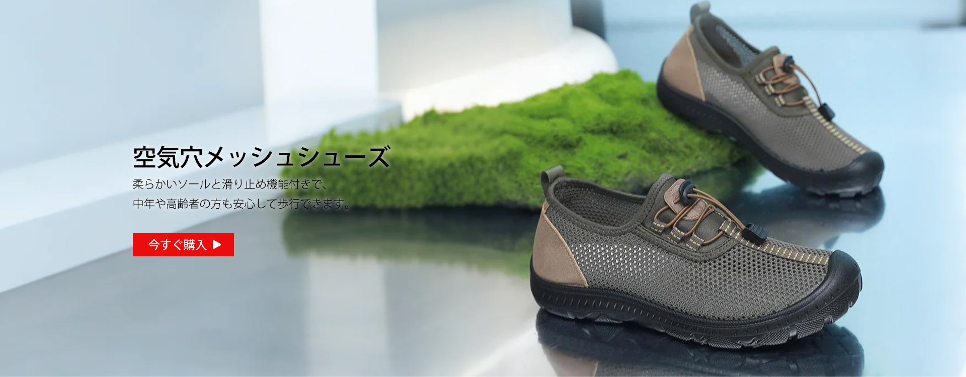  高品質低価格のオンラインショップ