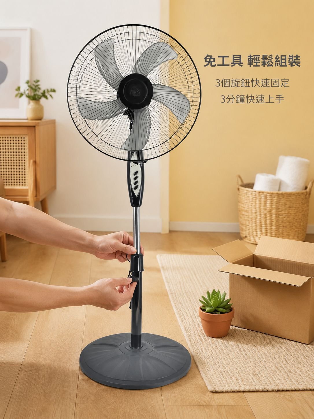 家用直立式風扇