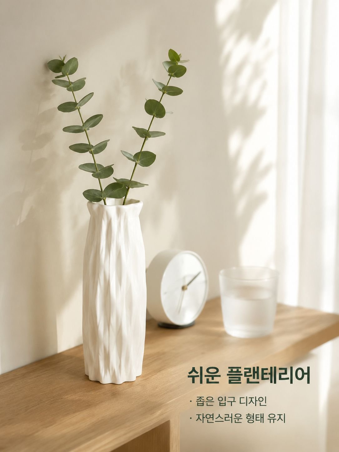모던 스타일 미니멀 장식 화병