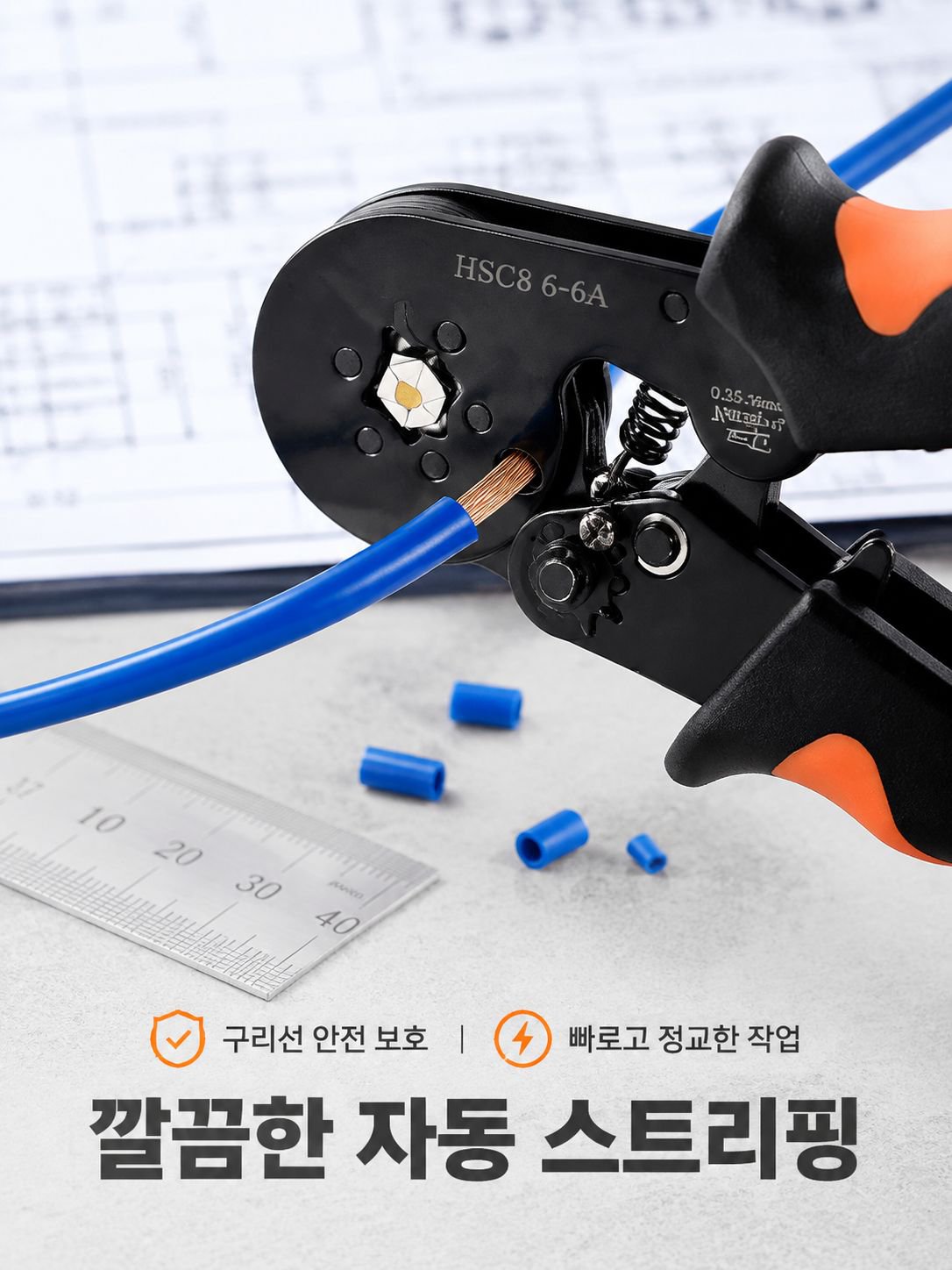 다규격 VE관형 단자 압착기 및 단자 핀 전용 커넥터 세트