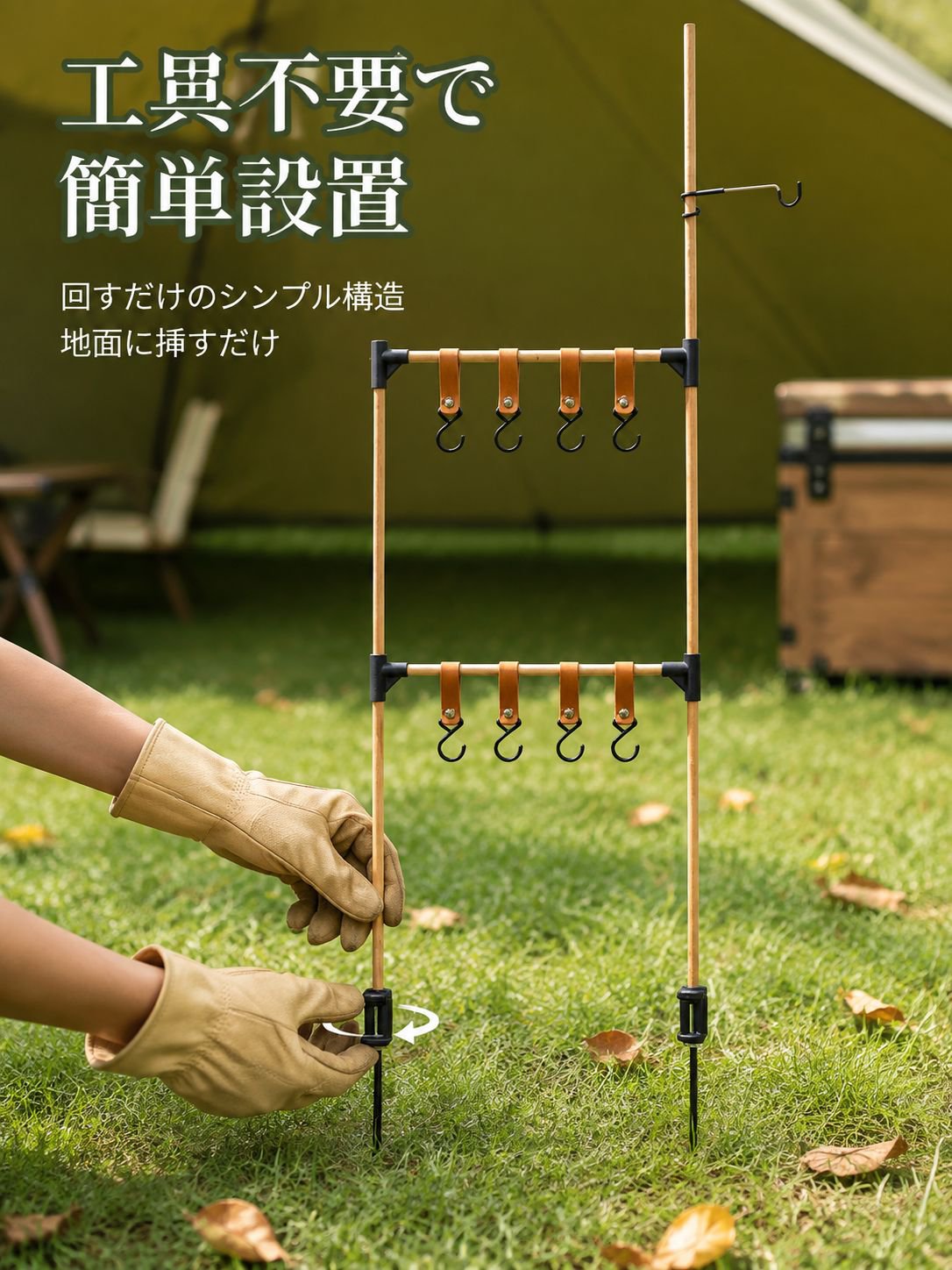 バーベキューフックホルダー