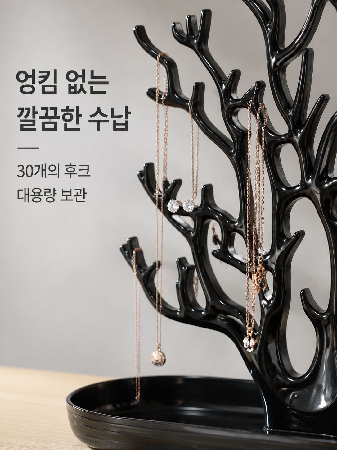 산호 보석 스탠드 장식품