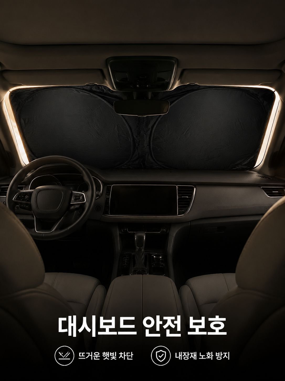 접이식 이중 링 햇빛 가리개