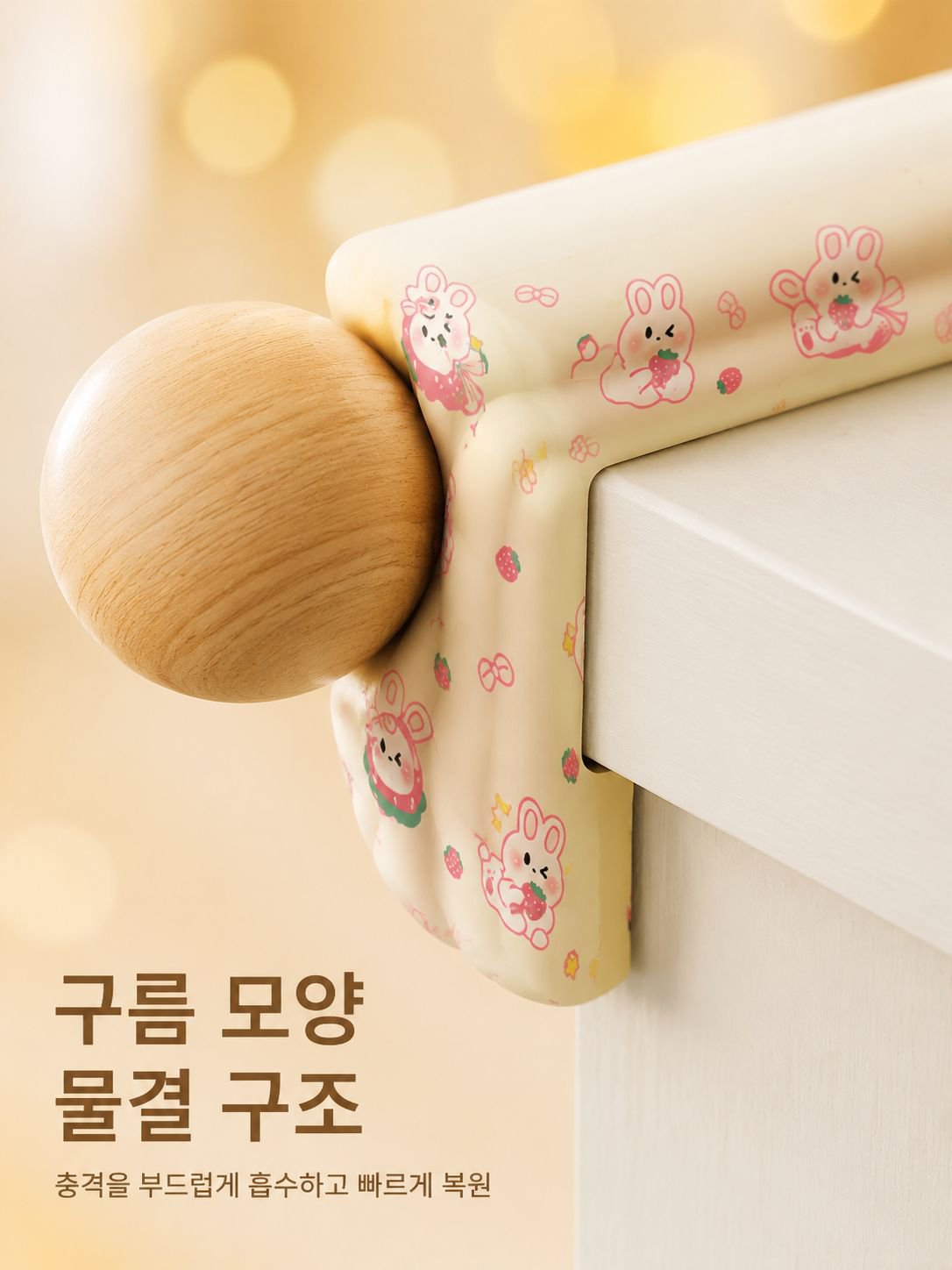 Home safety solution with thickened edge protector