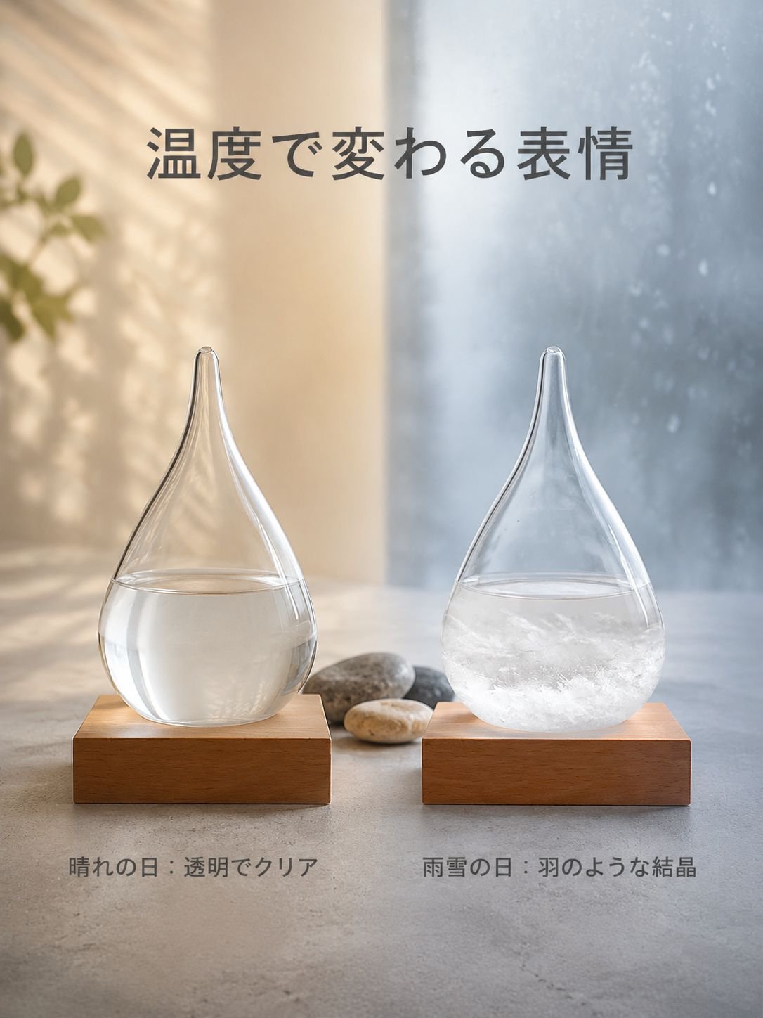 しずく型ストームグラス