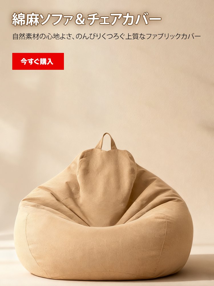 オンラインストア