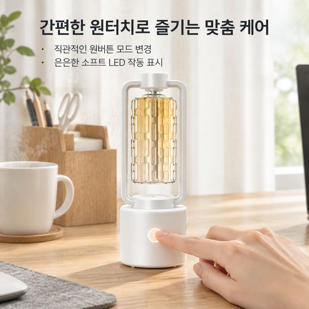 호텔용 아로마 가습기 스마트 분무기