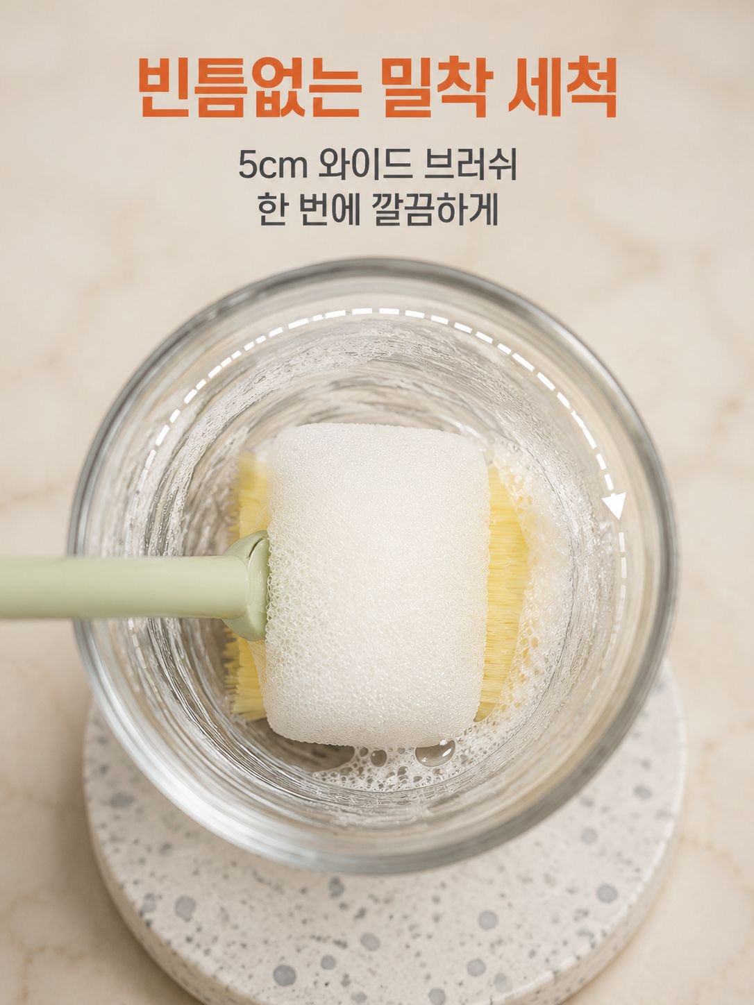 긴 손잡이 컵솔