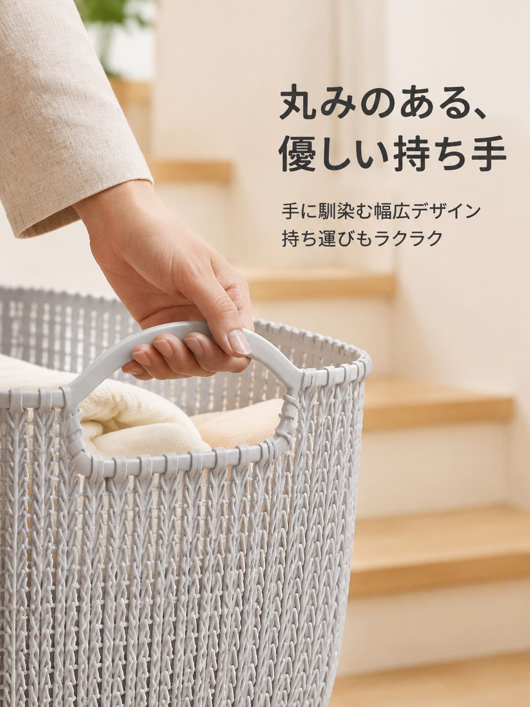 家庭用洗濯かご
