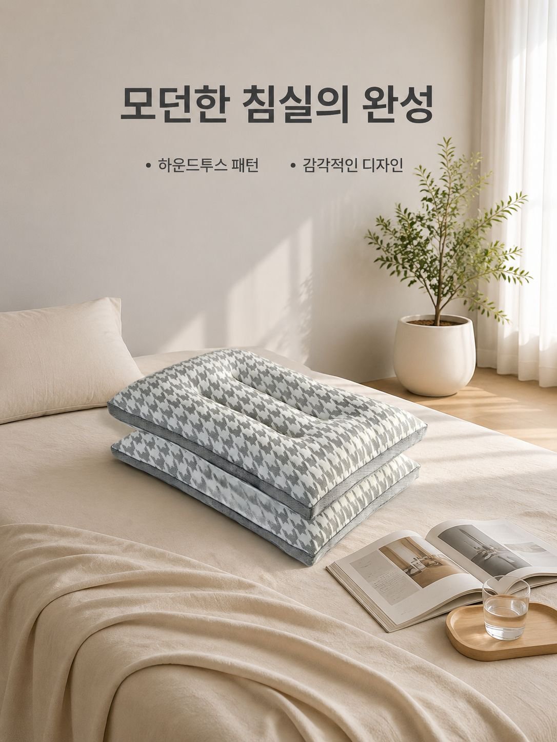 하운드투스 목 마사지 베개