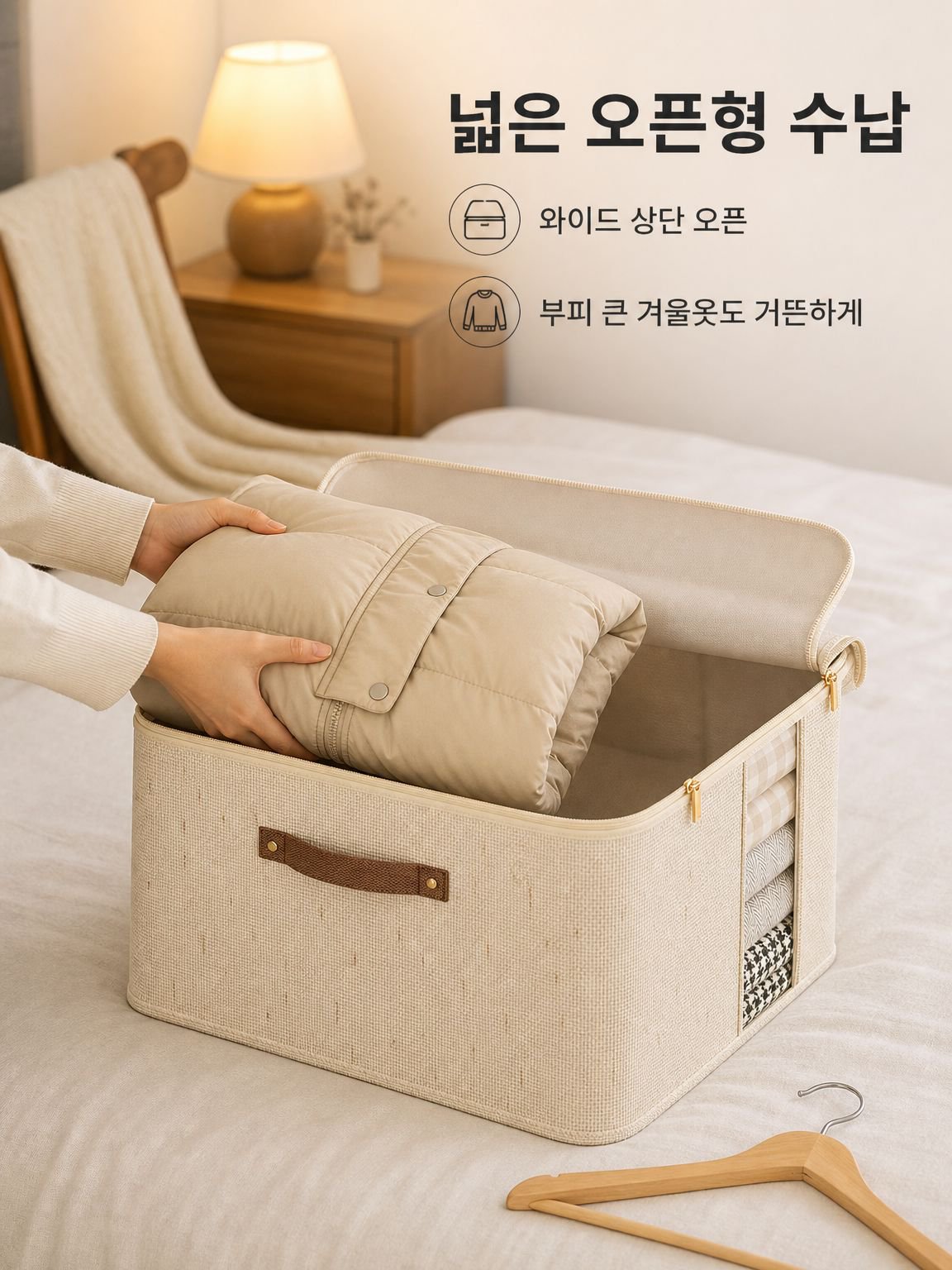 패브릭 수납 상자