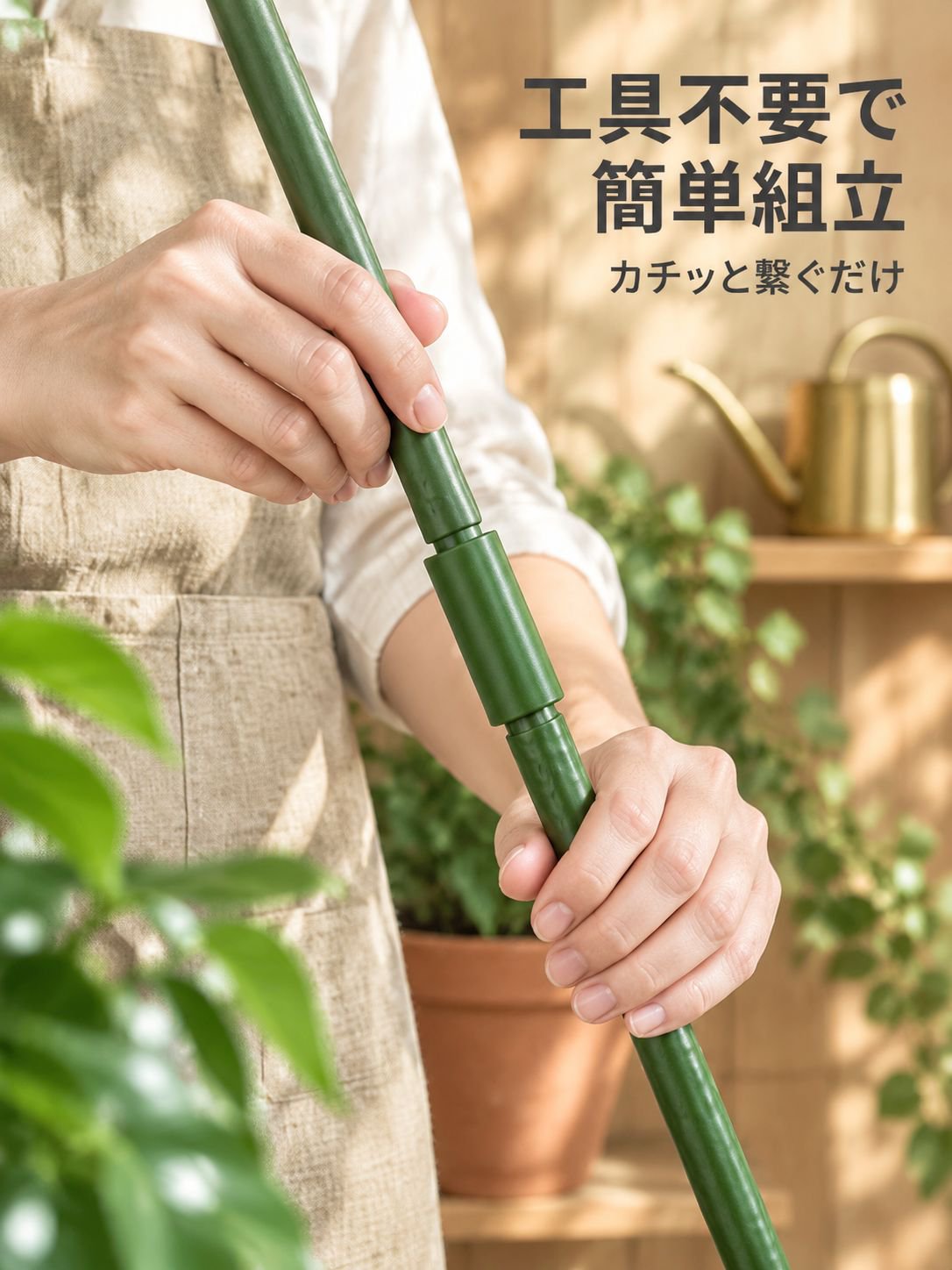 植物の支柱