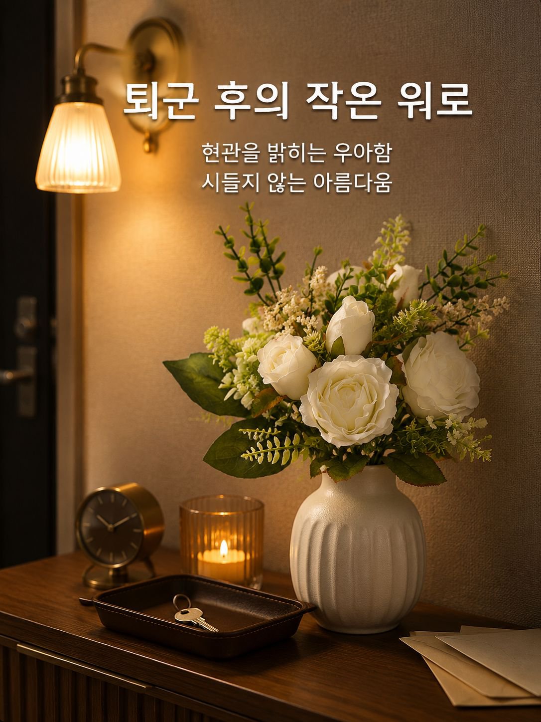 인조 장미꽃 다발 장식