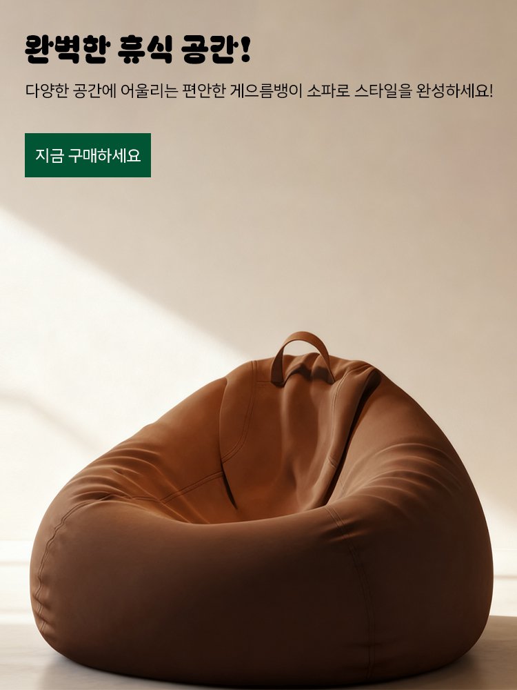 고품질 가성비 온라인 쇼핑몰