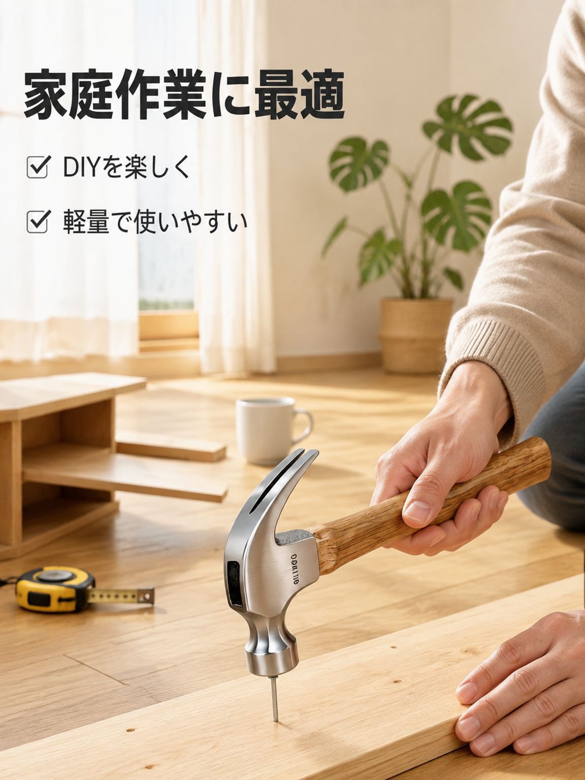 家庭用多機能釘打ちハンマー、木製柄・高炭素鋼ヘッド