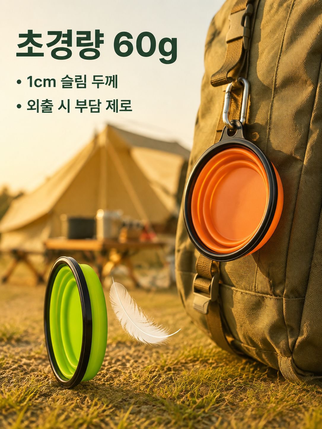 펫 접이식 실리콘 그릇